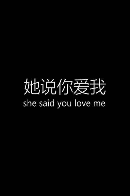 She Said You Love Me free