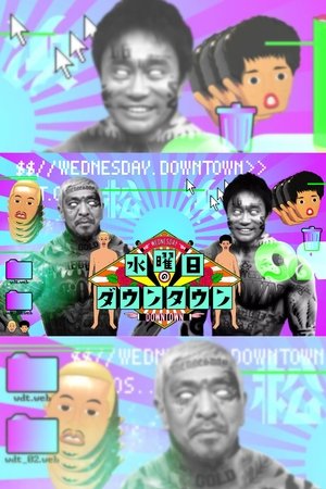 Wednesday Downtown [season 1] free