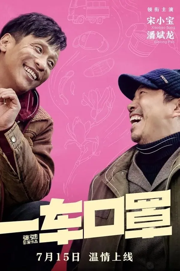 一车口罩