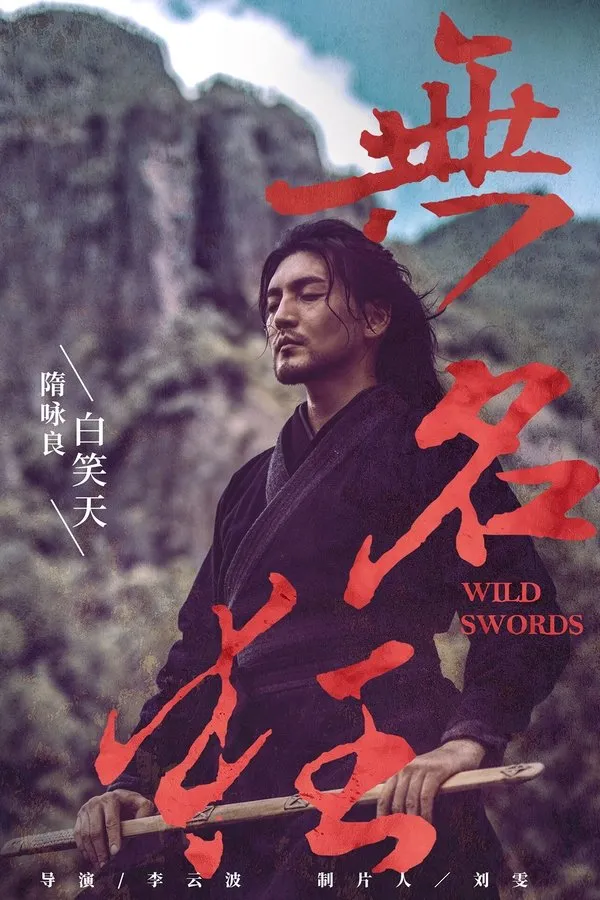 Wild Swords