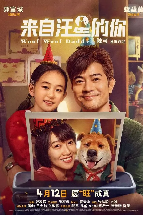 Woof Woof Daddy