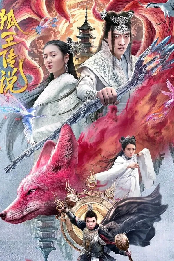 The Legend of Fox King