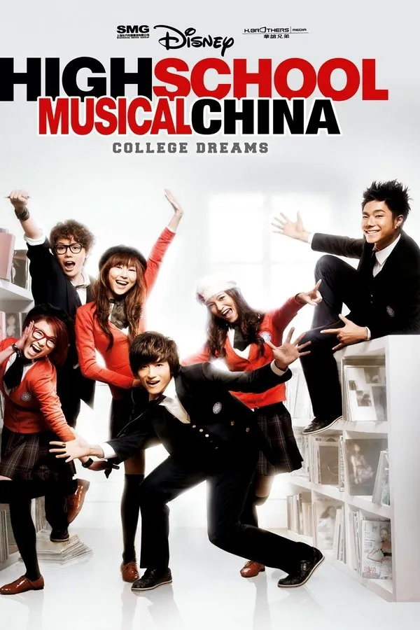 High School Musical China: College Dreams