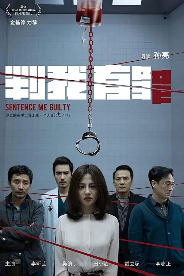 Sentence Me Guilty