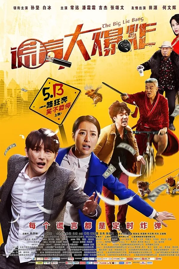 The Big Lie Bang