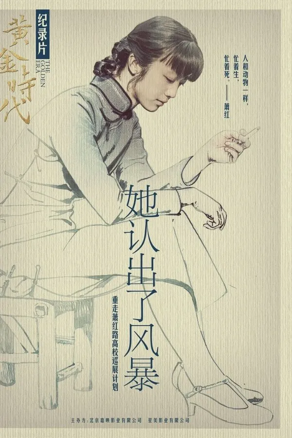 She Recognized the Storm: Xiao Hong and Her Golden Era