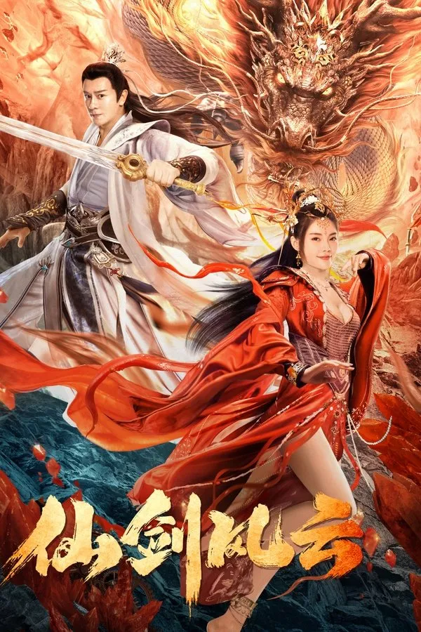The Whirlwind of Sword and Fairy