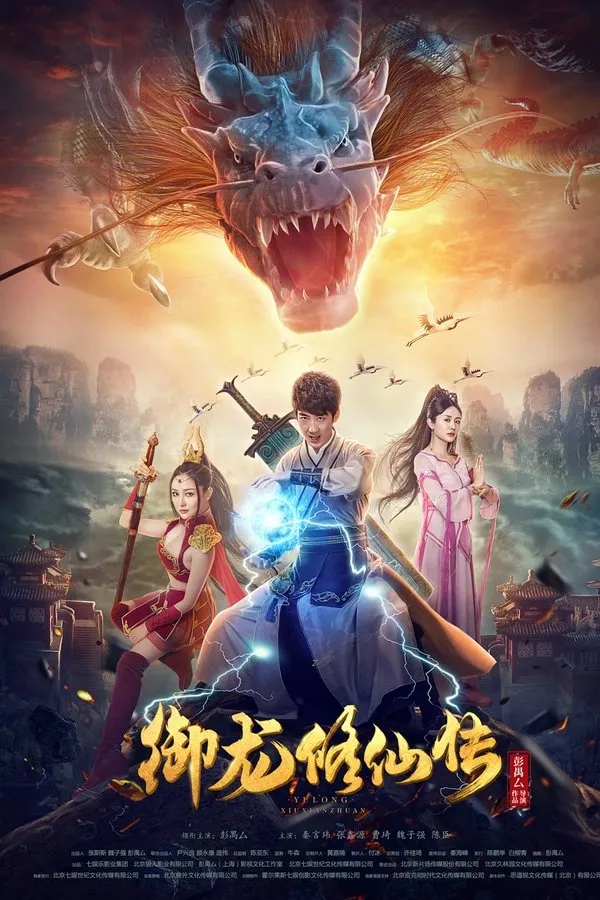 Legend of the Dragon Immortal Cultivation