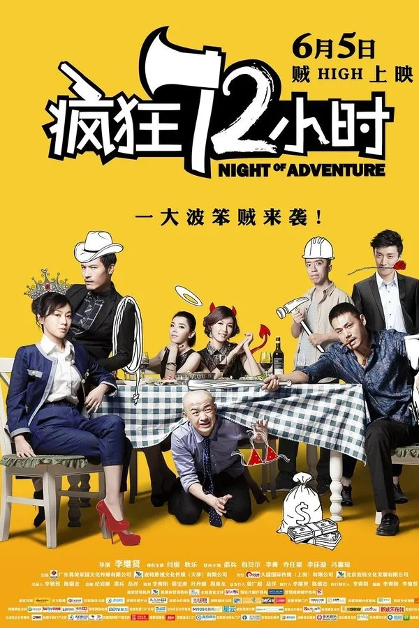 Night of Adventure