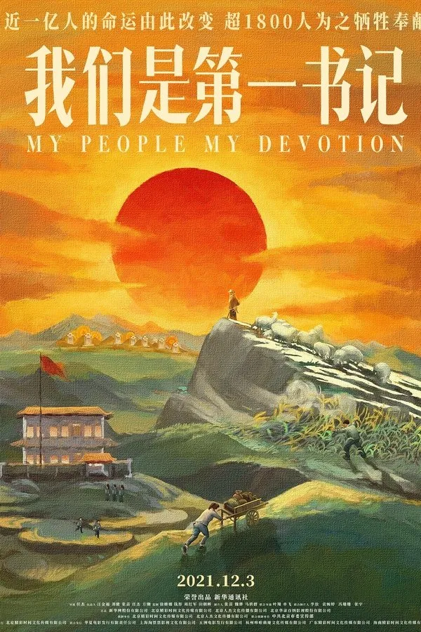 My People My Devotion