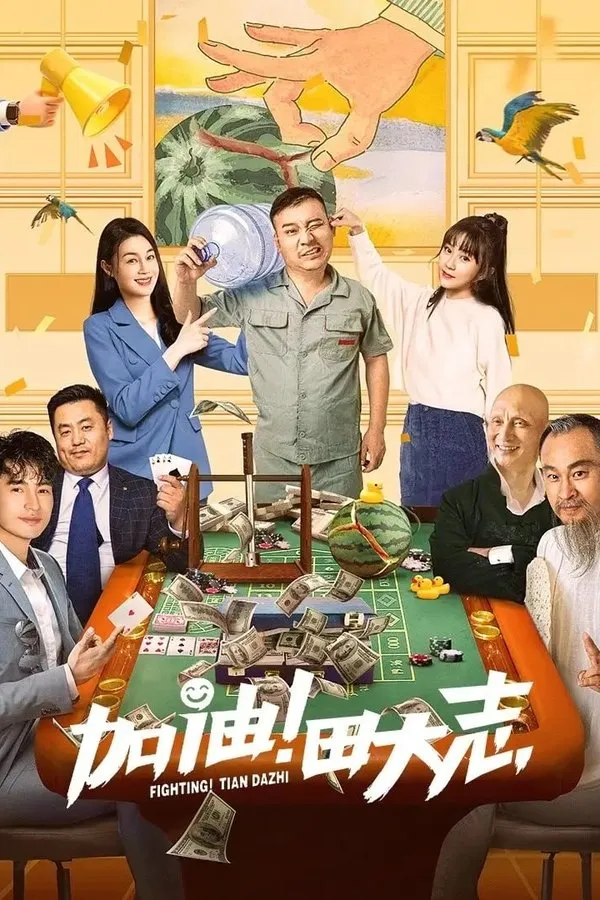 Come on Tian Da Zhi