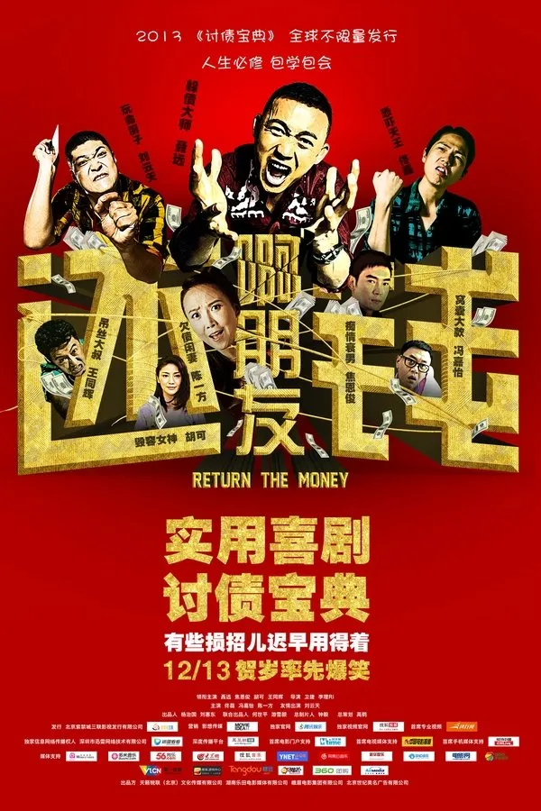 啊朋友还钱