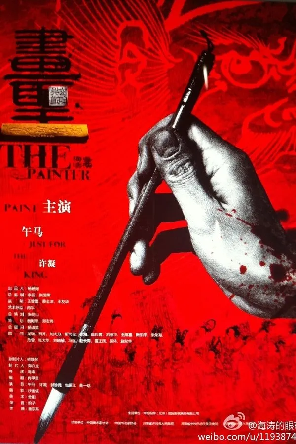 The Painter