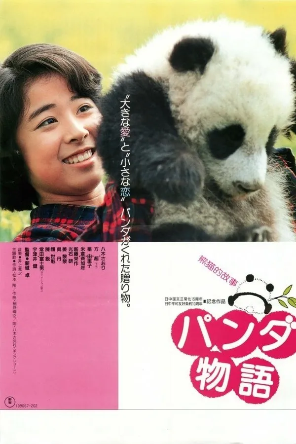 The Panda Story