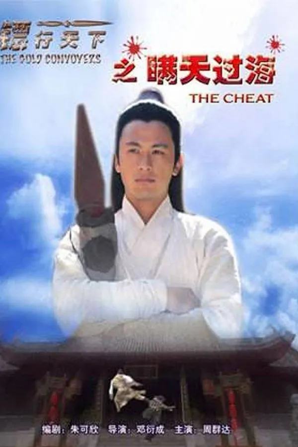 Do the World Darts 8