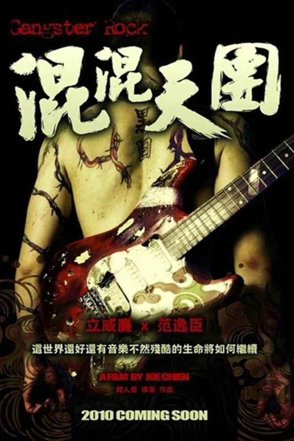 Gangster Rock