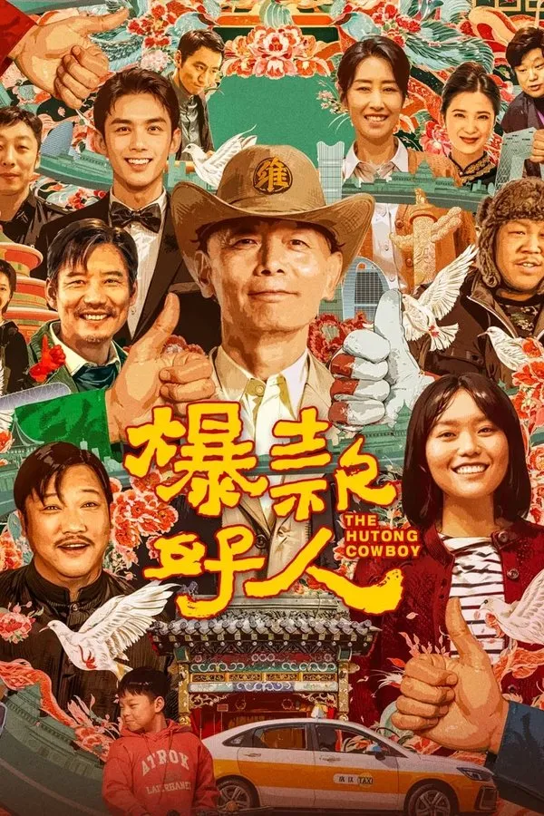 The Hutong Cowboy