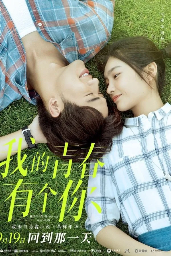 To Be with You