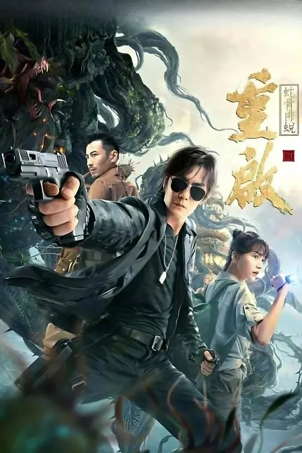 Reunion: Escape from the Monstrous Snake