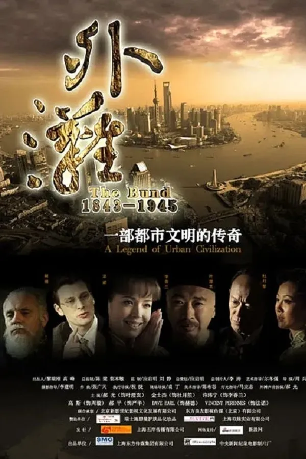 The Bund