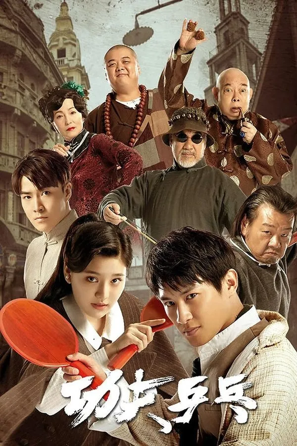 Kung Fu Ping Pong