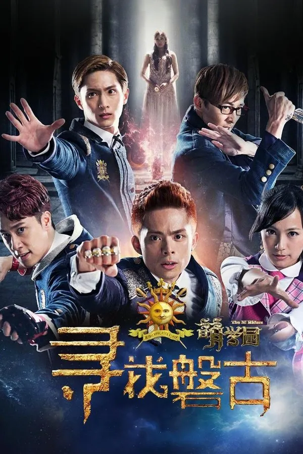 The M Riders Finding Pangu