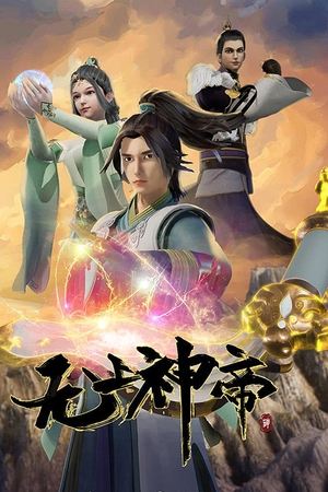 Supreme God Emperor [season 1] free