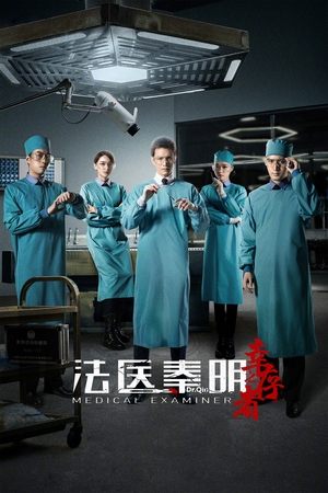 Medical Examiner Dr. Qin: The Survivor [season 四十二] free