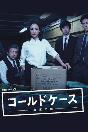 Cold Case ~Shinjitsu no Tobira~ [season 3] free