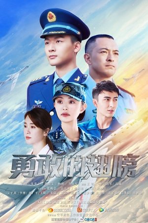 PLA Air Force [season 1] free