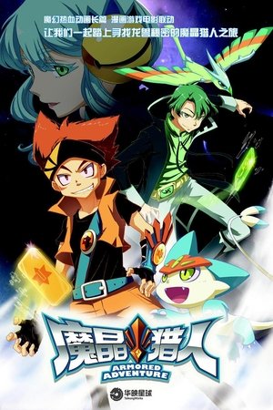 Armored Adventure [season 3] free