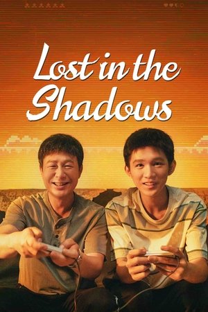 Lost in the Shadows [season 2] free
