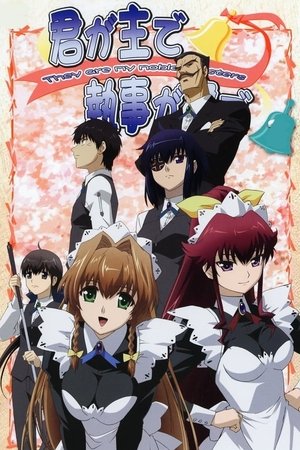 They Are My Noble Masters [season 1] free
