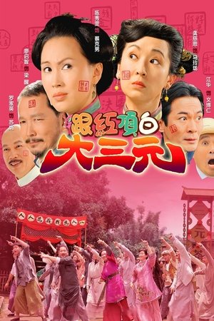 Life In Sanyuan County [] free