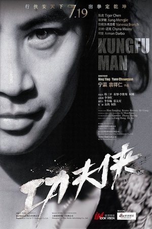 Kung Fu Man free