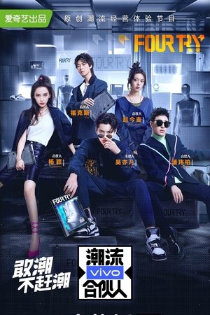 Fourtry [season 1] free