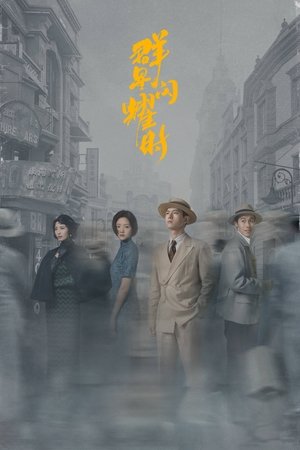 Shooting Stars [season 1] free