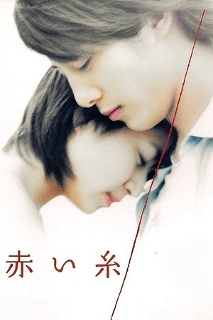 Red Thread of Fate [season 1] free